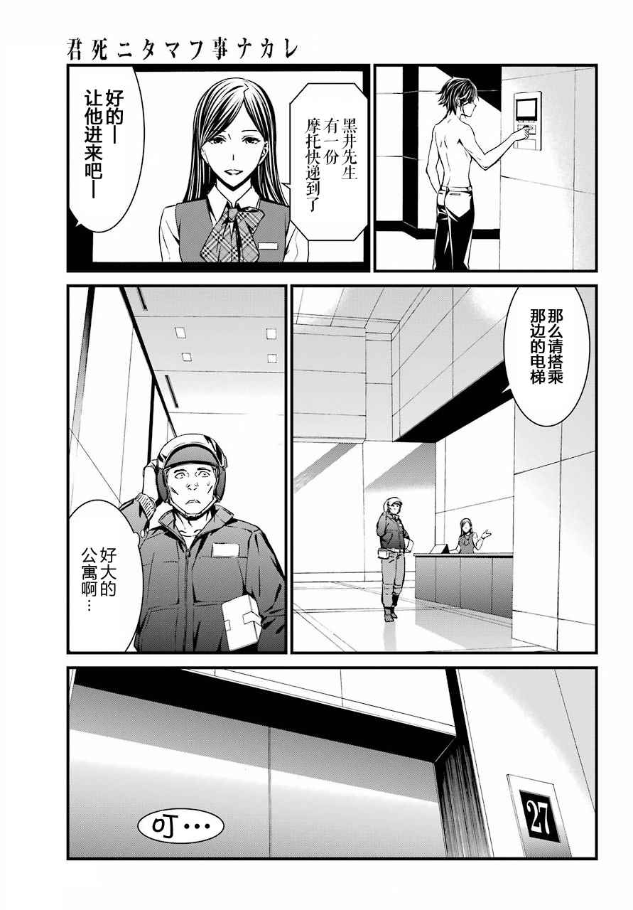 《愿君多珍重》漫画最新章节第31话免费下拉式在线观看章节第【25】张图片