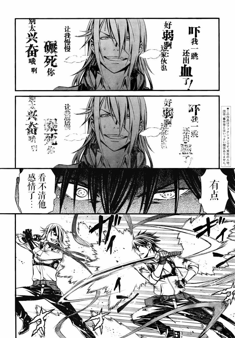 《愿君多珍重》漫画最新章节第18话免费下拉式在线观看章节第【13】张图片