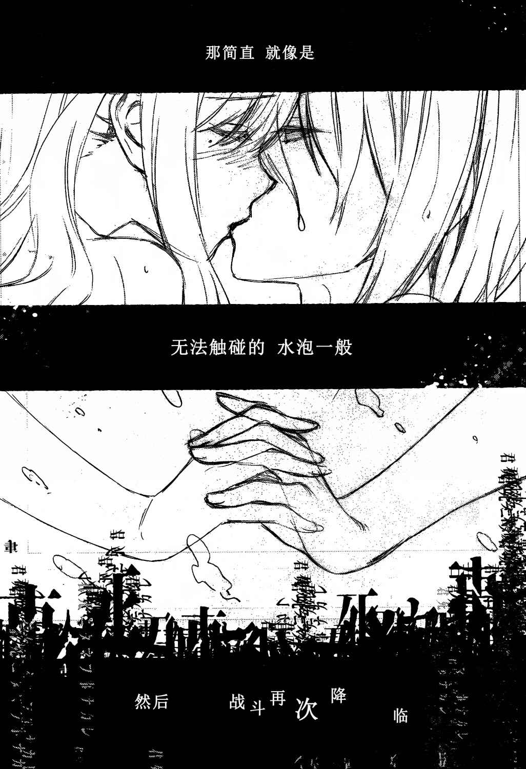 《愿君多珍重》漫画最新章节第13话免费下拉式在线观看章节第【2】张图片