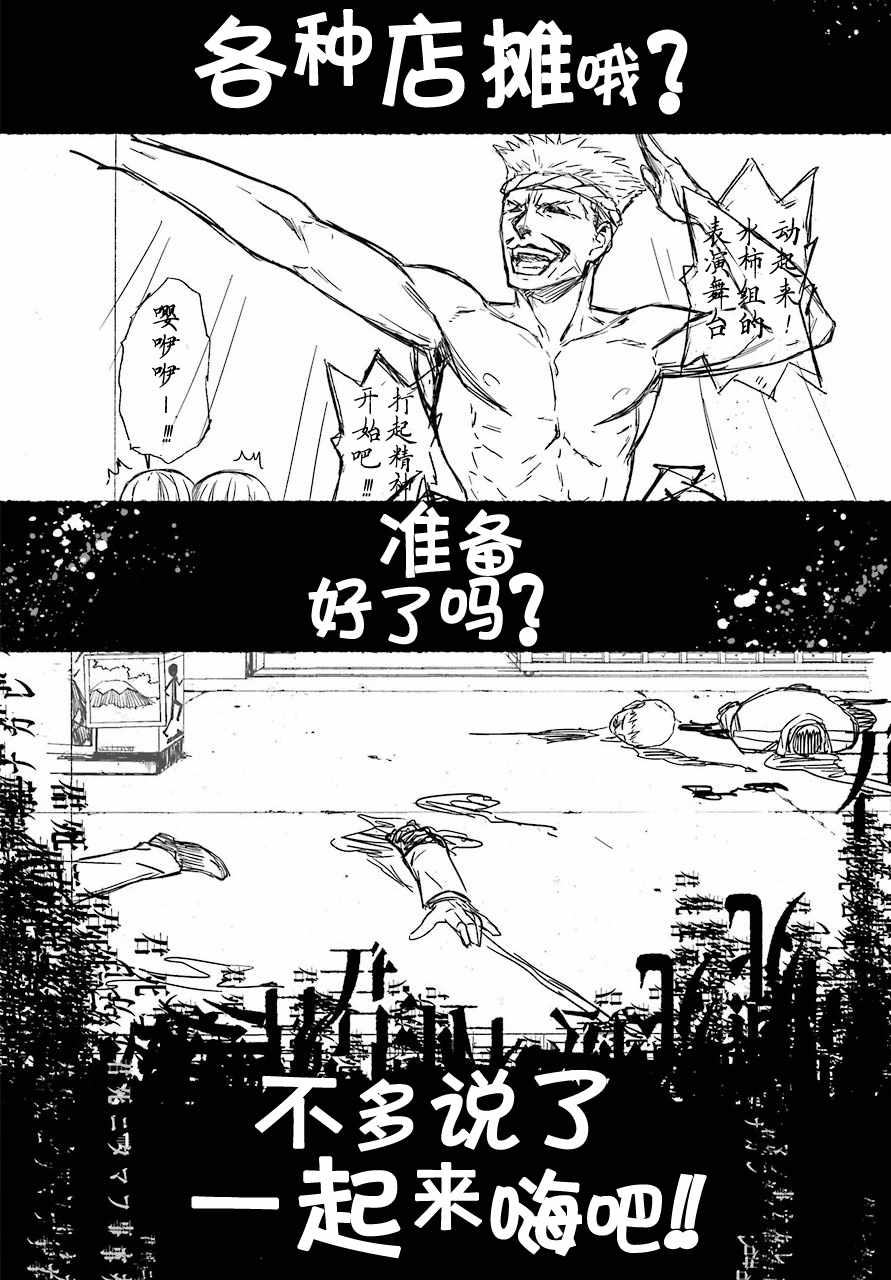 《愿君多珍重》漫画最新章节第33话免费下拉式在线观看章节第【2】张图片