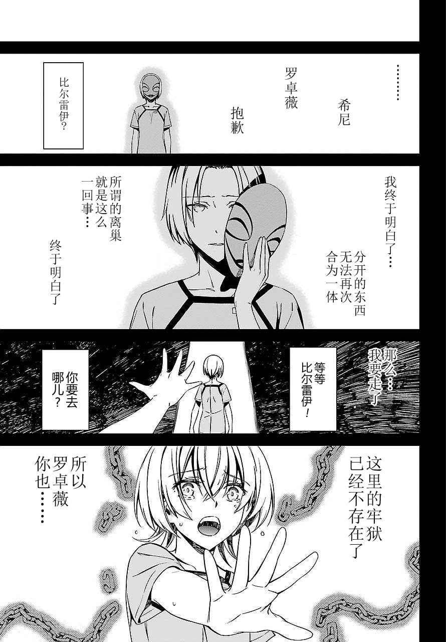 《愿君多珍重》漫画最新章节第27话免费下拉式在线观看章节第【25】张图片