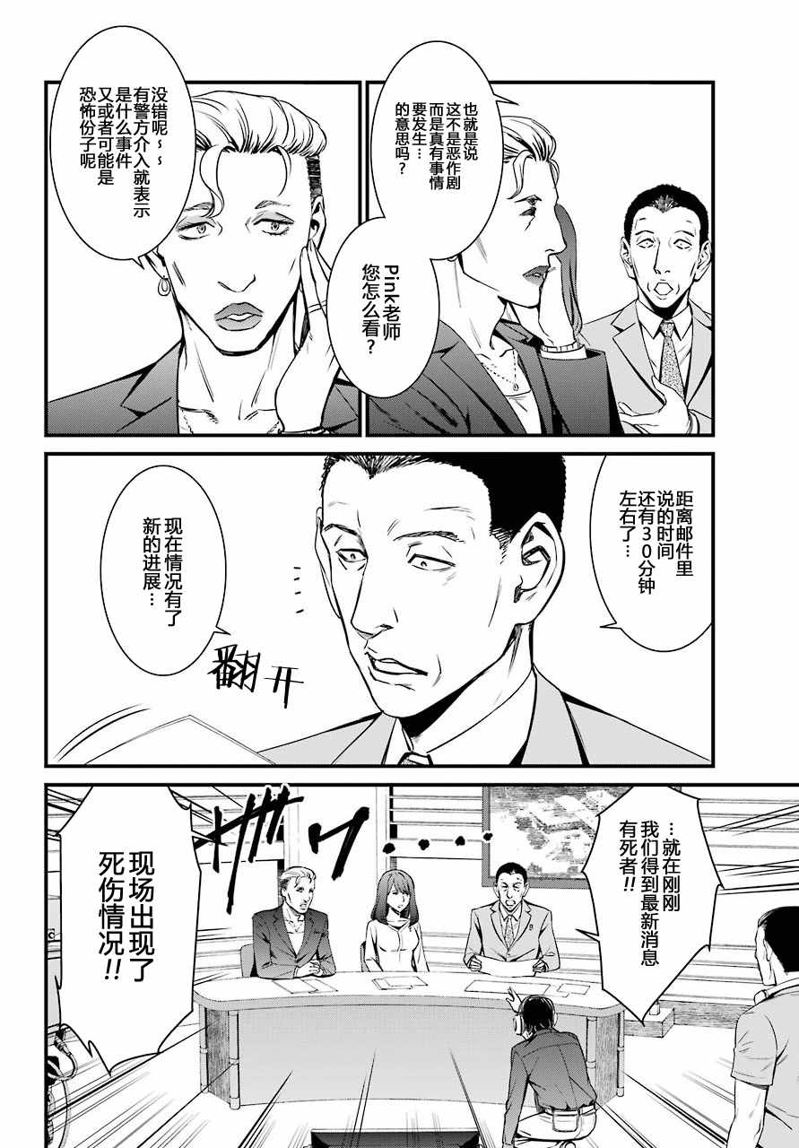 《愿君多珍重》漫画最新章节第33话免费下拉式在线观看章节第【10】张图片