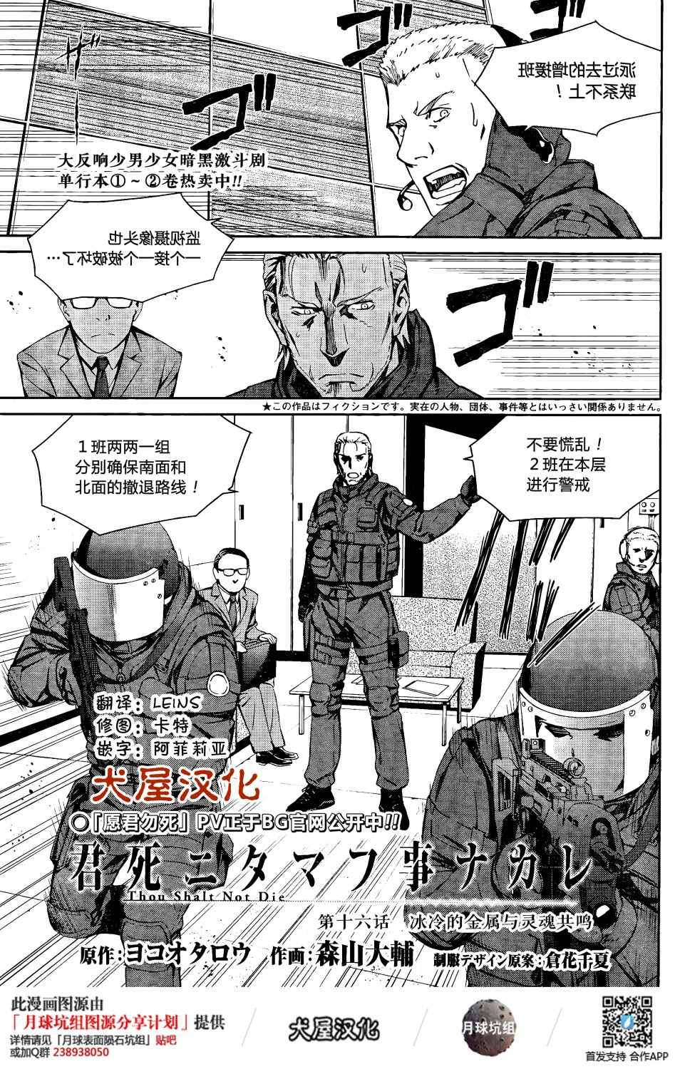 《愿君多珍重》漫画最新章节第16话免费下拉式在线观看章节第【3】张图片