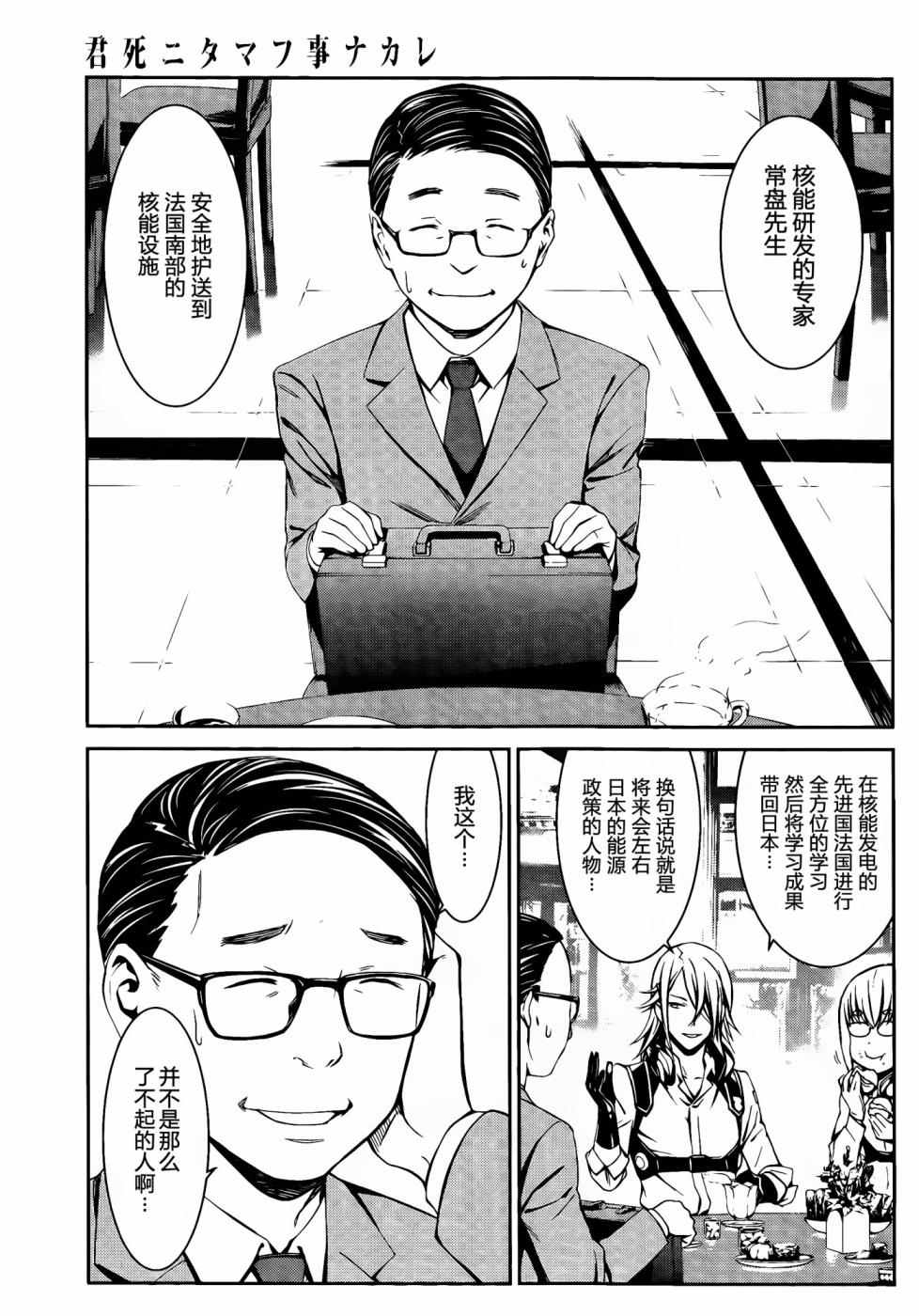 《愿君多珍重》漫画最新章节第14话免费下拉式在线观看章节第【17】张图片