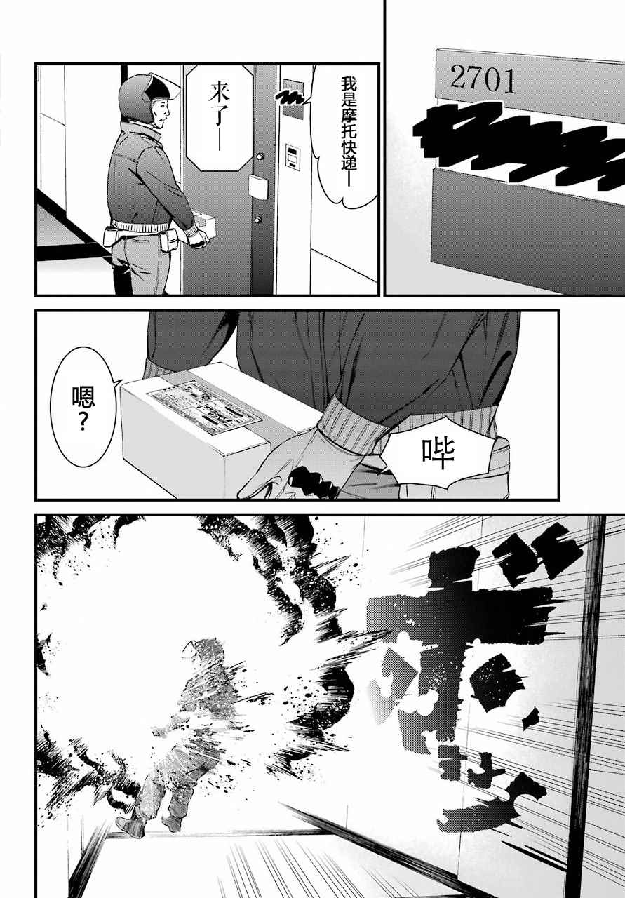 《愿君多珍重》漫画最新章节第31话免费下拉式在线观看章节第【26】张图片