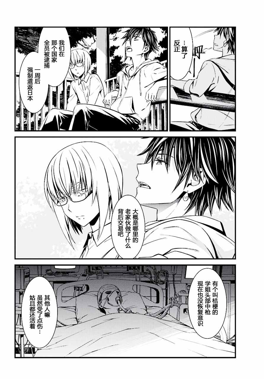 《愿君多珍重》漫画最新章节第21话免费下拉式在线观看章节第【27】张图片