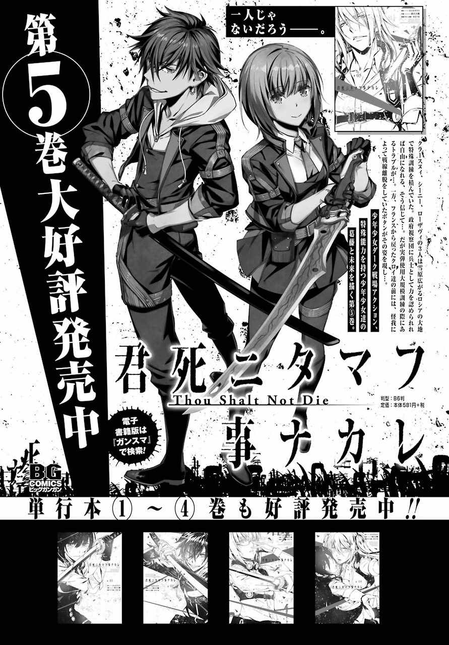 《愿君多珍重》漫画最新章节第33话免费下拉式在线观看章节第【32】张图片