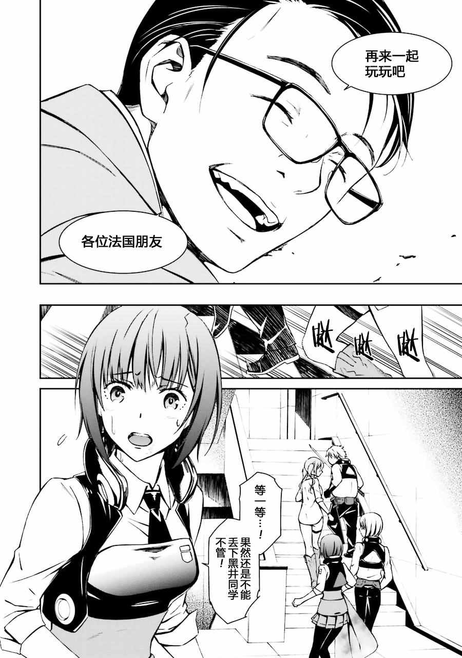 《愿君多珍重》漫画最新章节第17话免费下拉式在线观看章节第【22】张图片