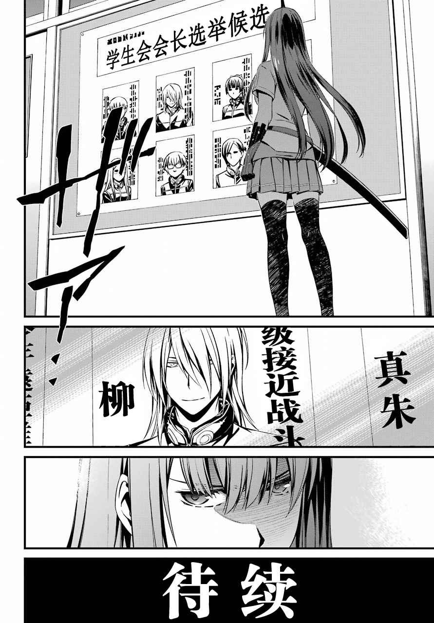 《愿君多珍重》漫画最新章节第29话免费下拉式在线观看章节第【26】张图片