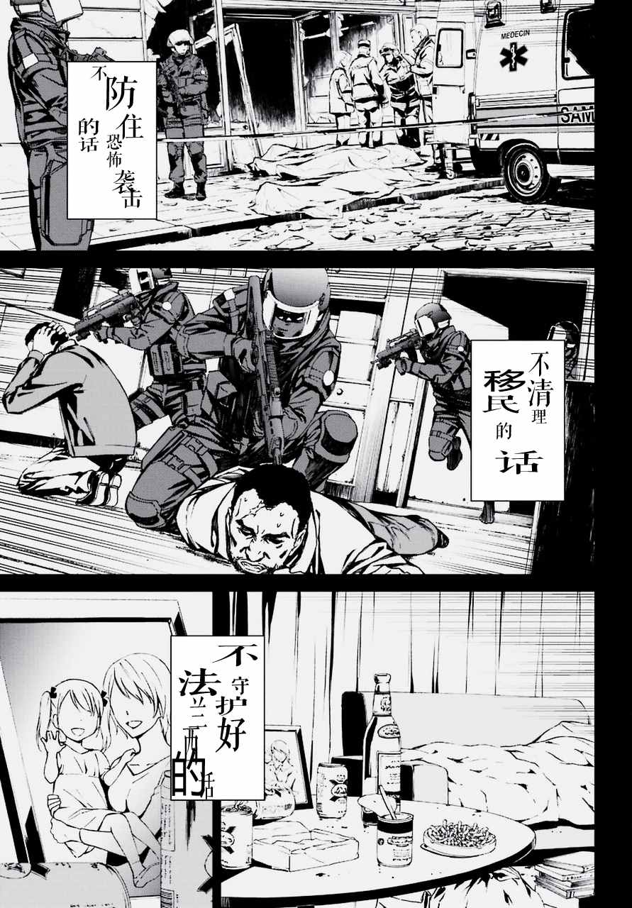 《愿君多珍重》漫画最新章节第19话免费下拉式在线观看章节第【6】张图片