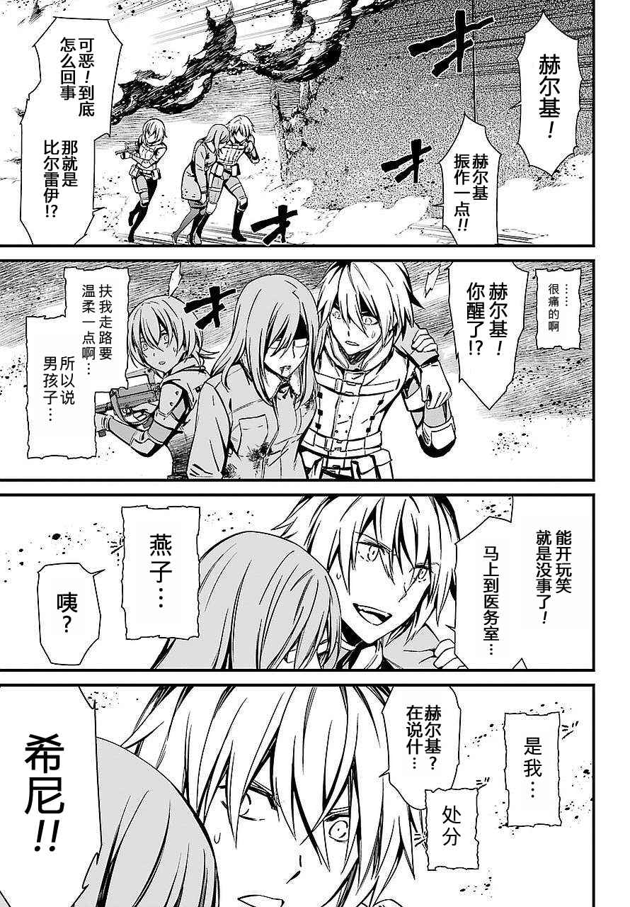 《愿君多珍重》漫画最新章节第27话免费下拉式在线观看章节第【8】张图片