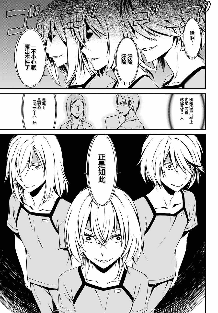 《愿君多珍重》漫画最新章节第24话免费下拉式在线观看章节第【24】张图片