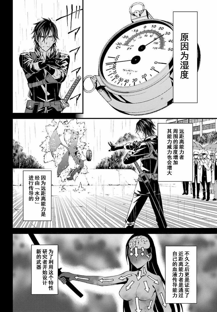 《愿君多珍重》漫画最新章节第20话免费下拉式在线观看章节第【5】张图片