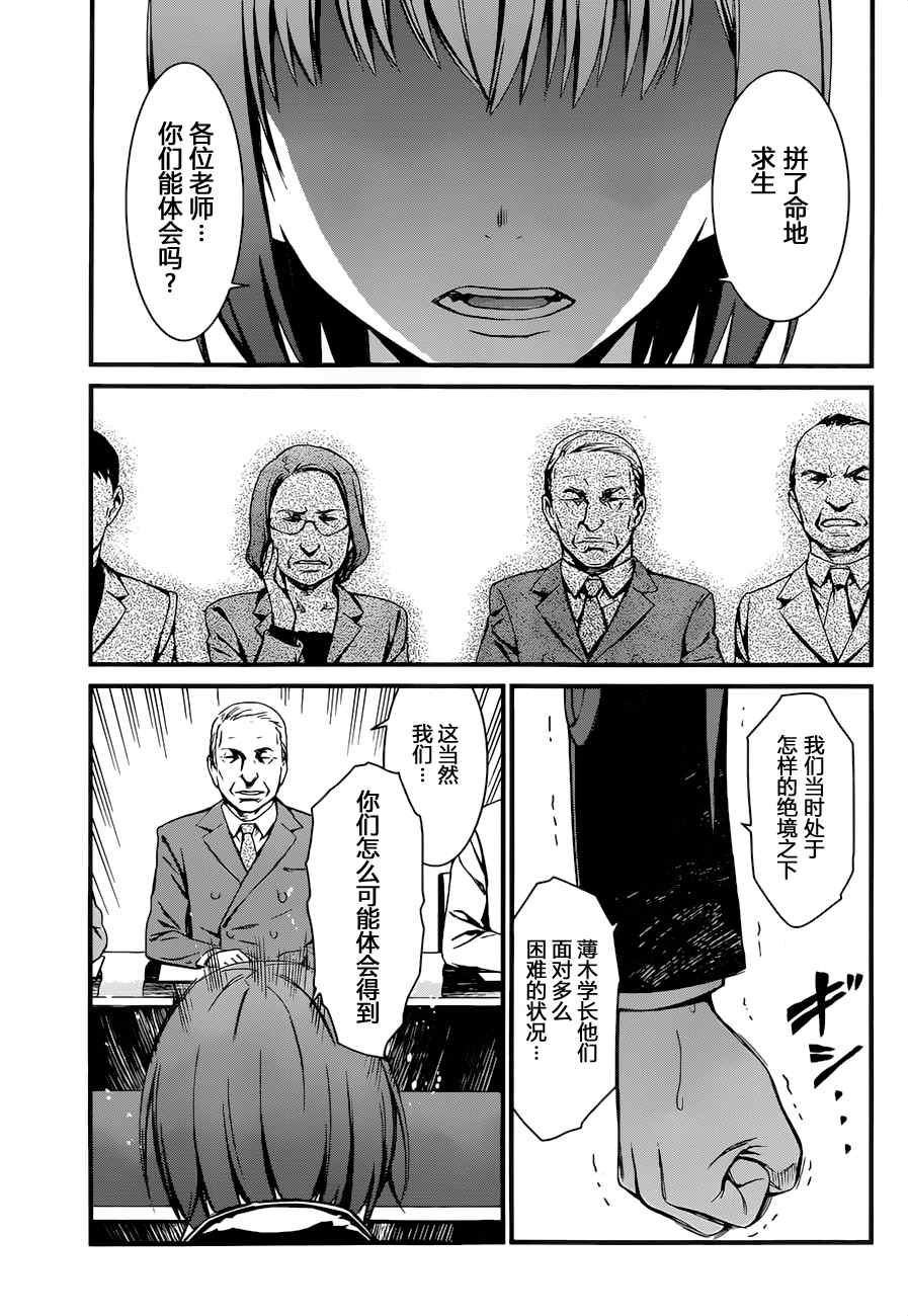 《愿君多珍重》漫画最新章节第8话免费下拉式在线观看章节第【19】张图片