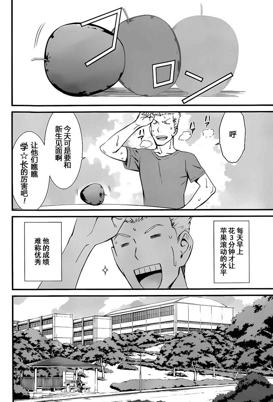 《愿君多珍重》漫画最新章节第9话免费下拉式在线观看章节第【2】张图片