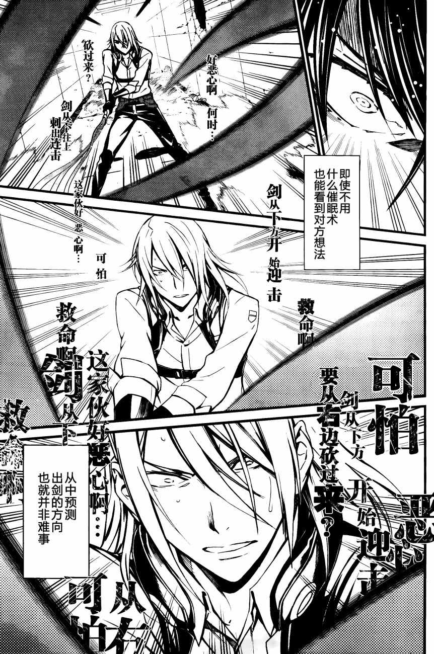 《愿君多珍重》漫画最新章节第18话免费下拉式在线观看章节第【10】张图片