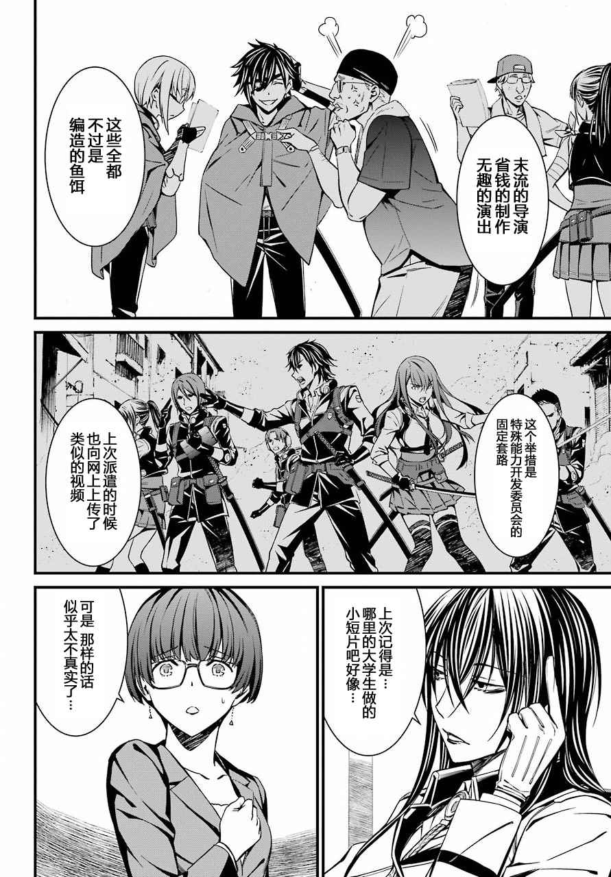 《愿君多珍重》漫画最新章节第31话免费下拉式在线观看章节第【16】张图片