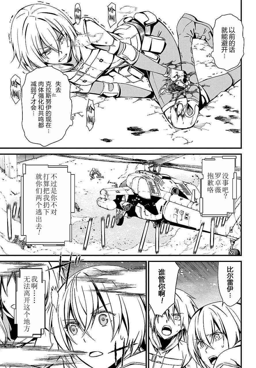 《愿君多珍重》漫画最新章节第27话免费下拉式在线观看章节第【14】张图片