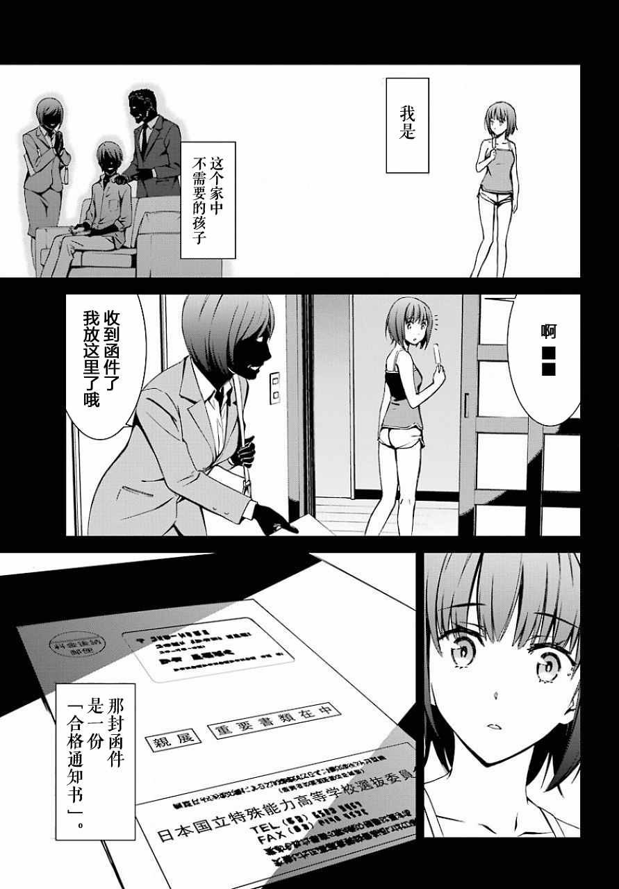 《愿君多珍重》漫画最新章节第21话免费下拉式在线观看章节第【9】张图片