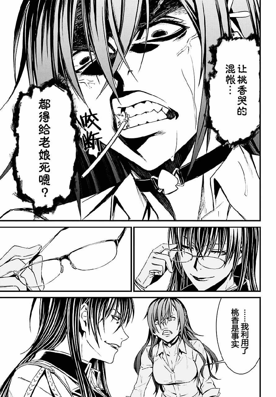 《愿君多珍重》漫画最新章节第22话免费下拉式在线观看章节第【28】张图片