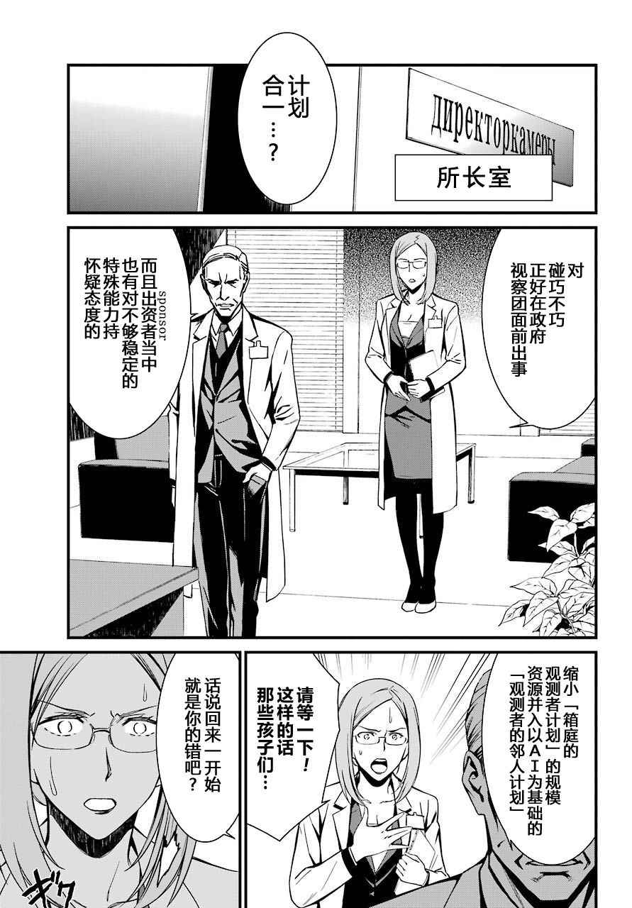 《愿君多珍重》漫画最新章节第26话免费下拉式在线观看章节第【13】张图片