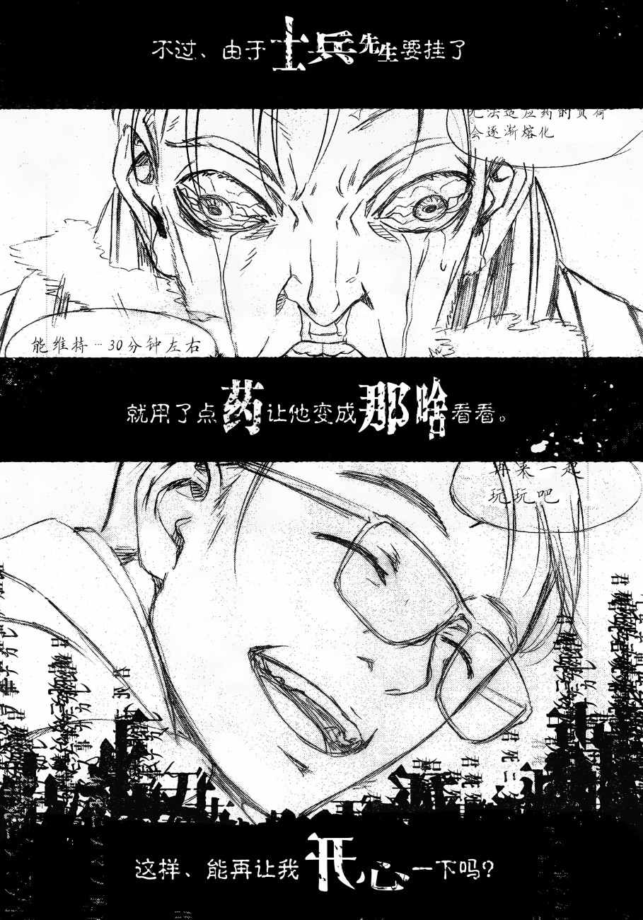 《愿君多珍重》漫画最新章节第18话免费下拉式在线观看章节第【2】张图片