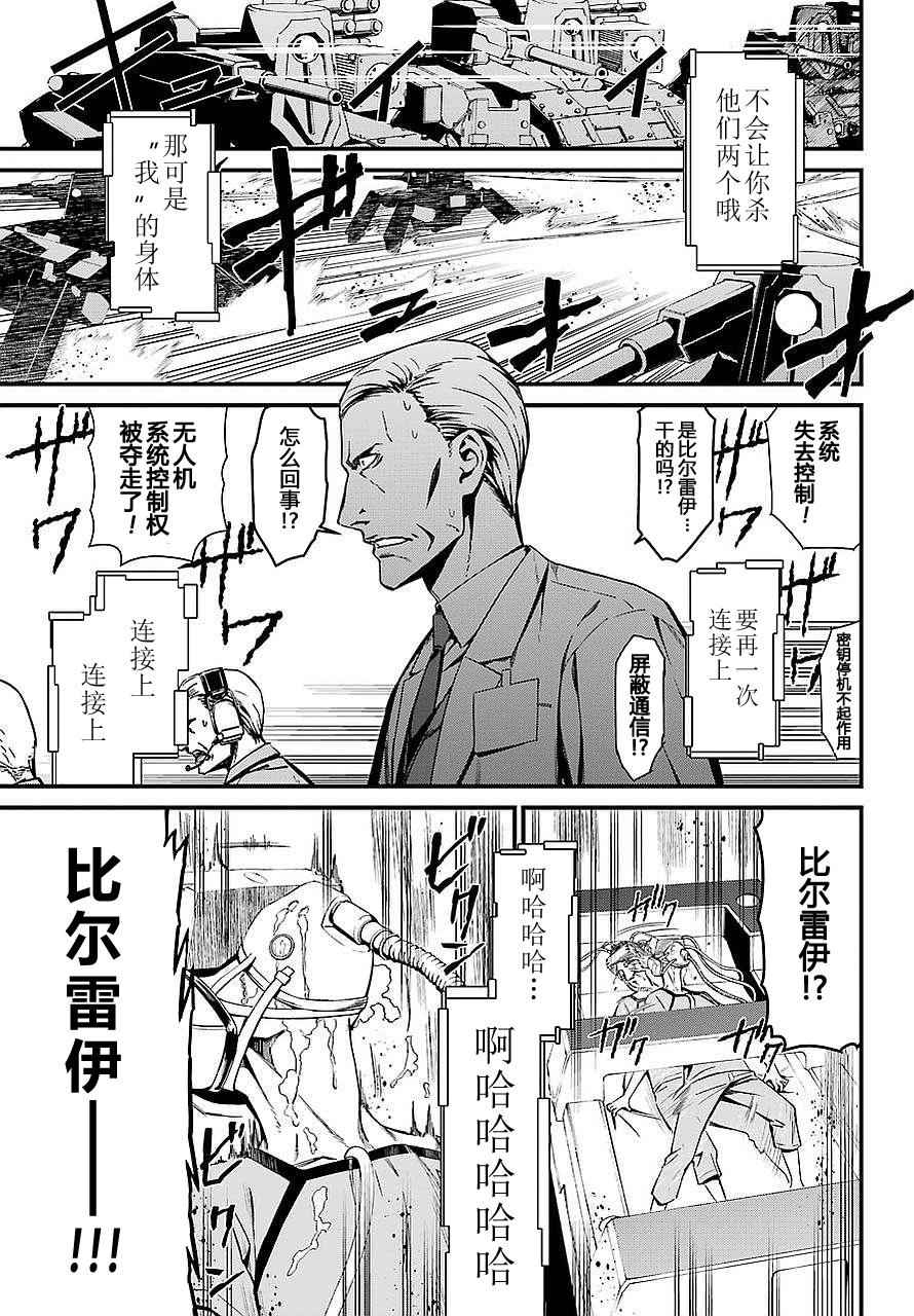 《愿君多珍重》漫画最新章节第27话免费下拉式在线观看章节第【5】张图片