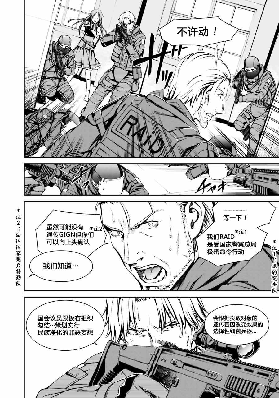 《愿君多珍重》漫画最新章节第17话免费下拉式在线观看章节第【14】张图片