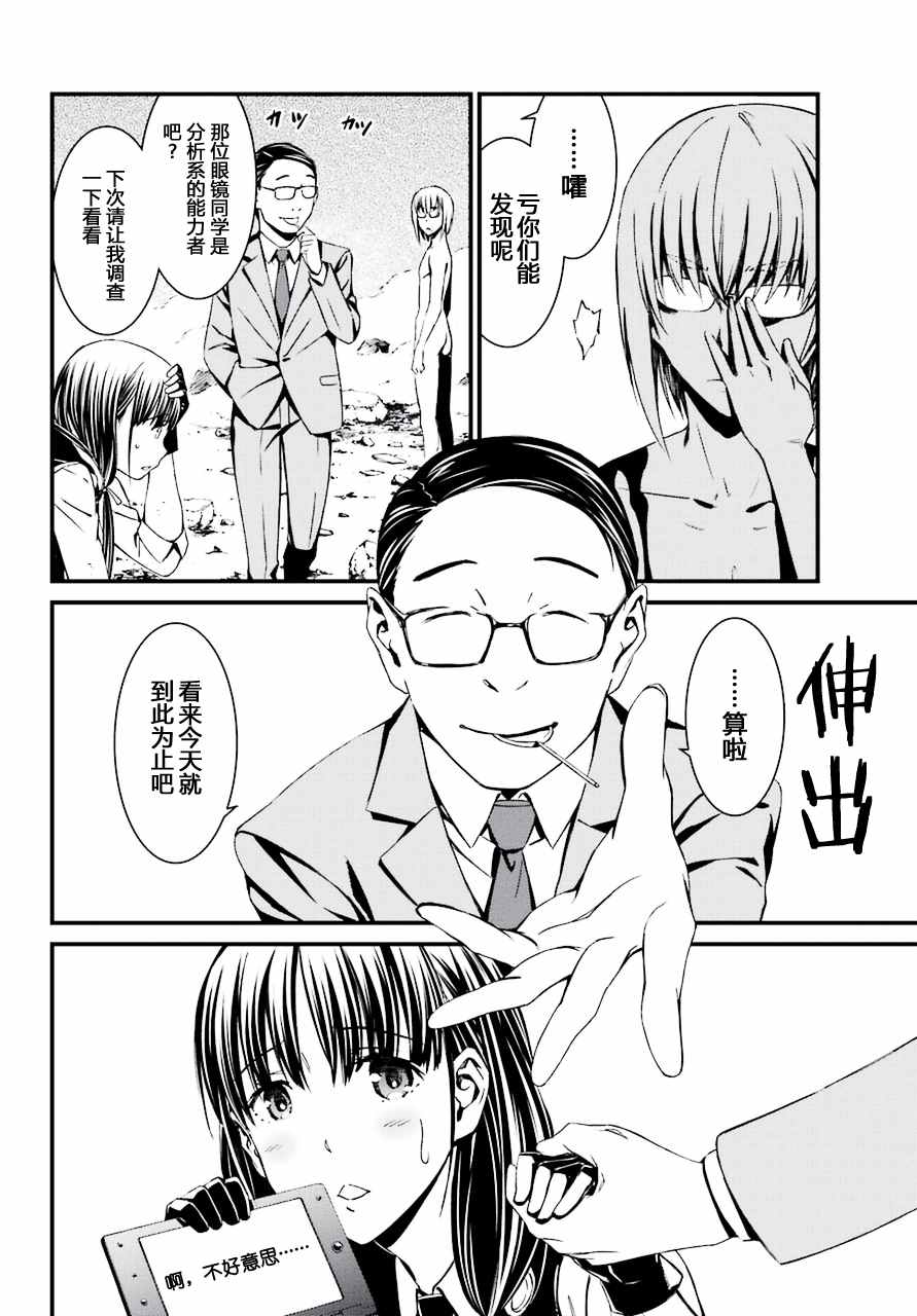 《愿君多珍重》漫画最新章节第19话免费下拉式在线观看章节第【29】张图片