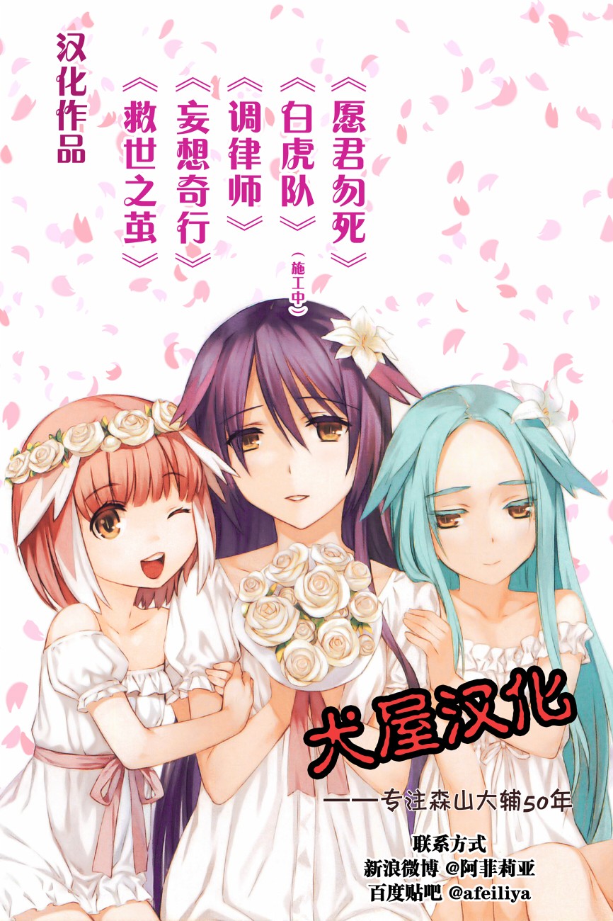 《愿君多珍重》漫画最新章节第5话免费下拉式在线观看章节第【12】张图片