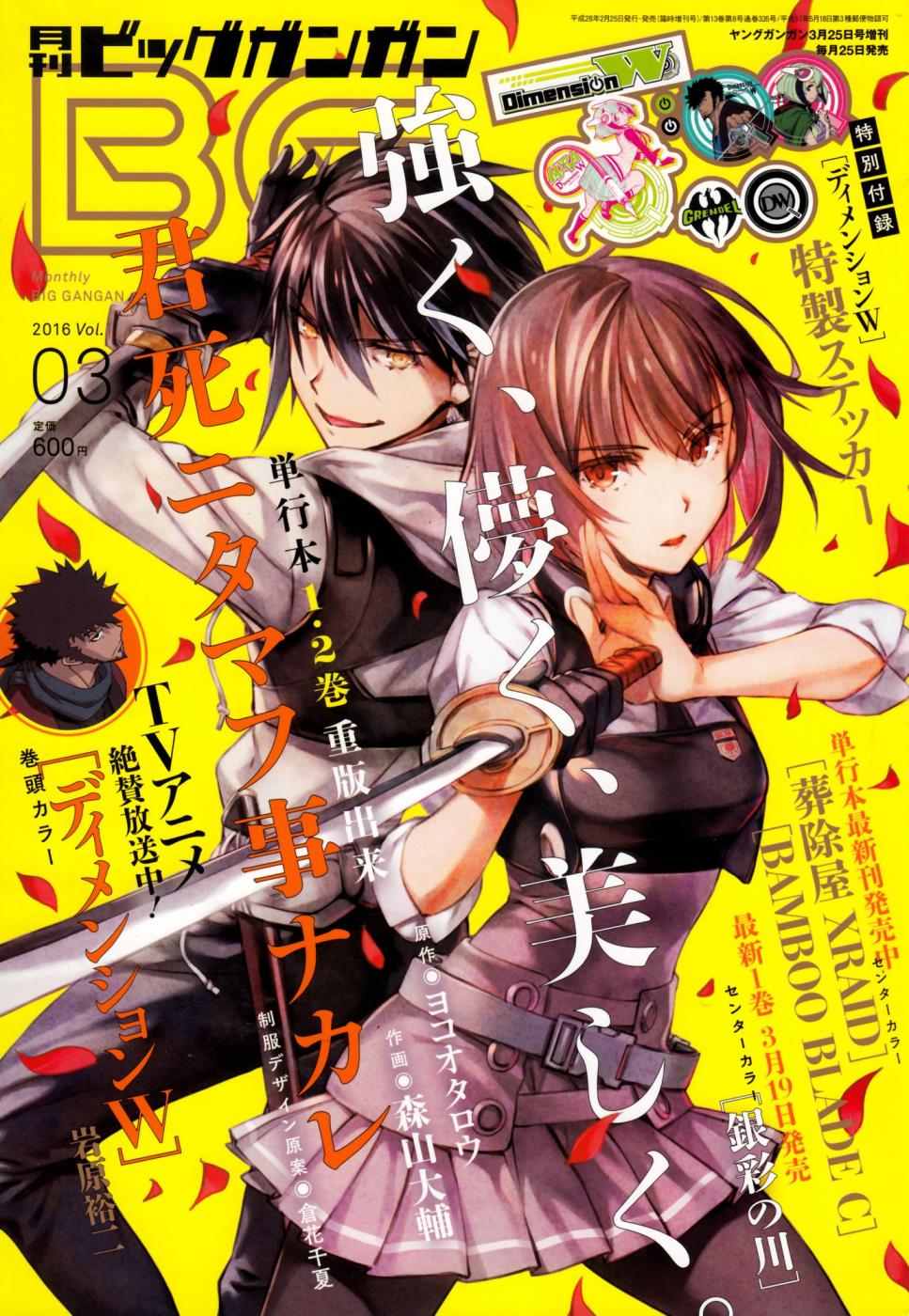 《愿君多珍重》漫画最新章节第14话免费下拉式在线观看章节第【1】张图片