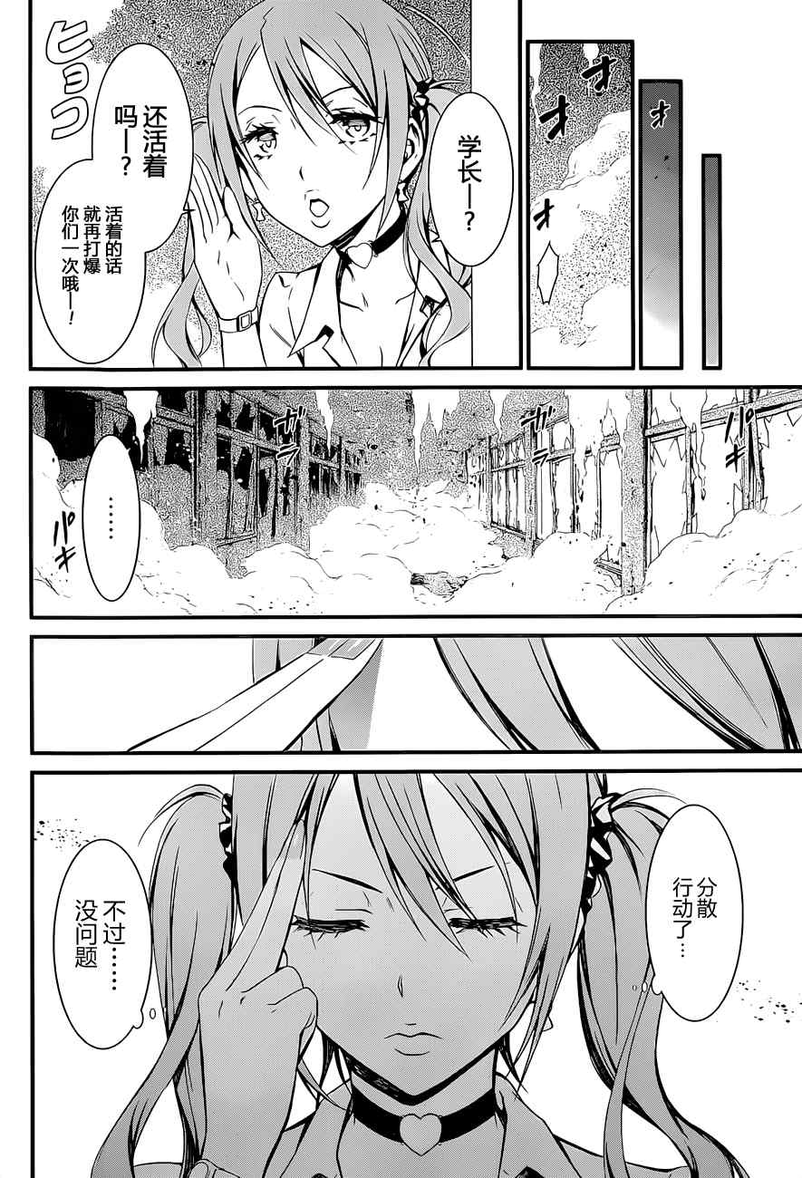 《愿君多珍重》漫画最新章节第9话免费下拉式在线观看章节第【27】张图片