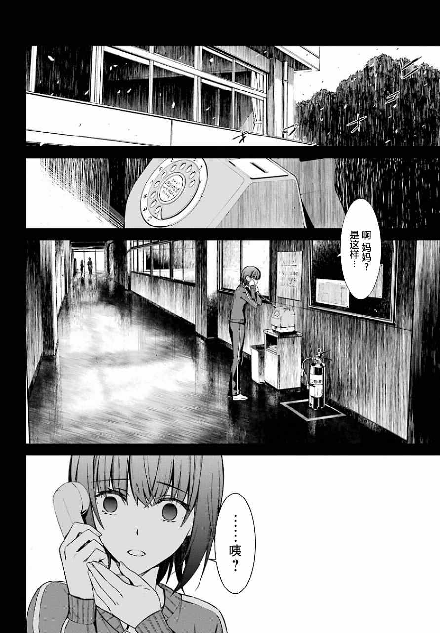 《愿君多珍重》漫画最新章节第21话免费下拉式在线观看章节第【18】张图片