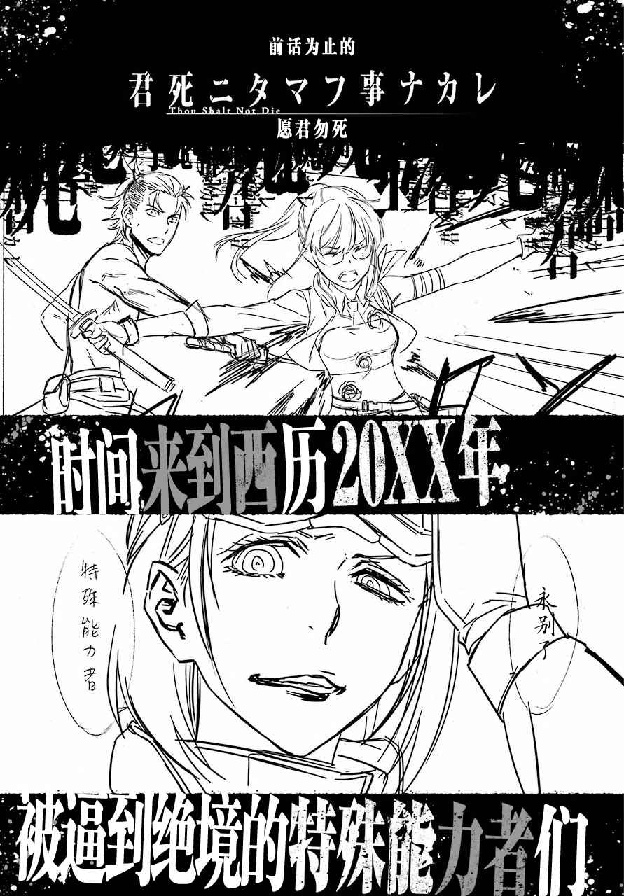 《愿君多珍重》漫画最新章节第31话免费下拉式在线观看章节第【2】张图片