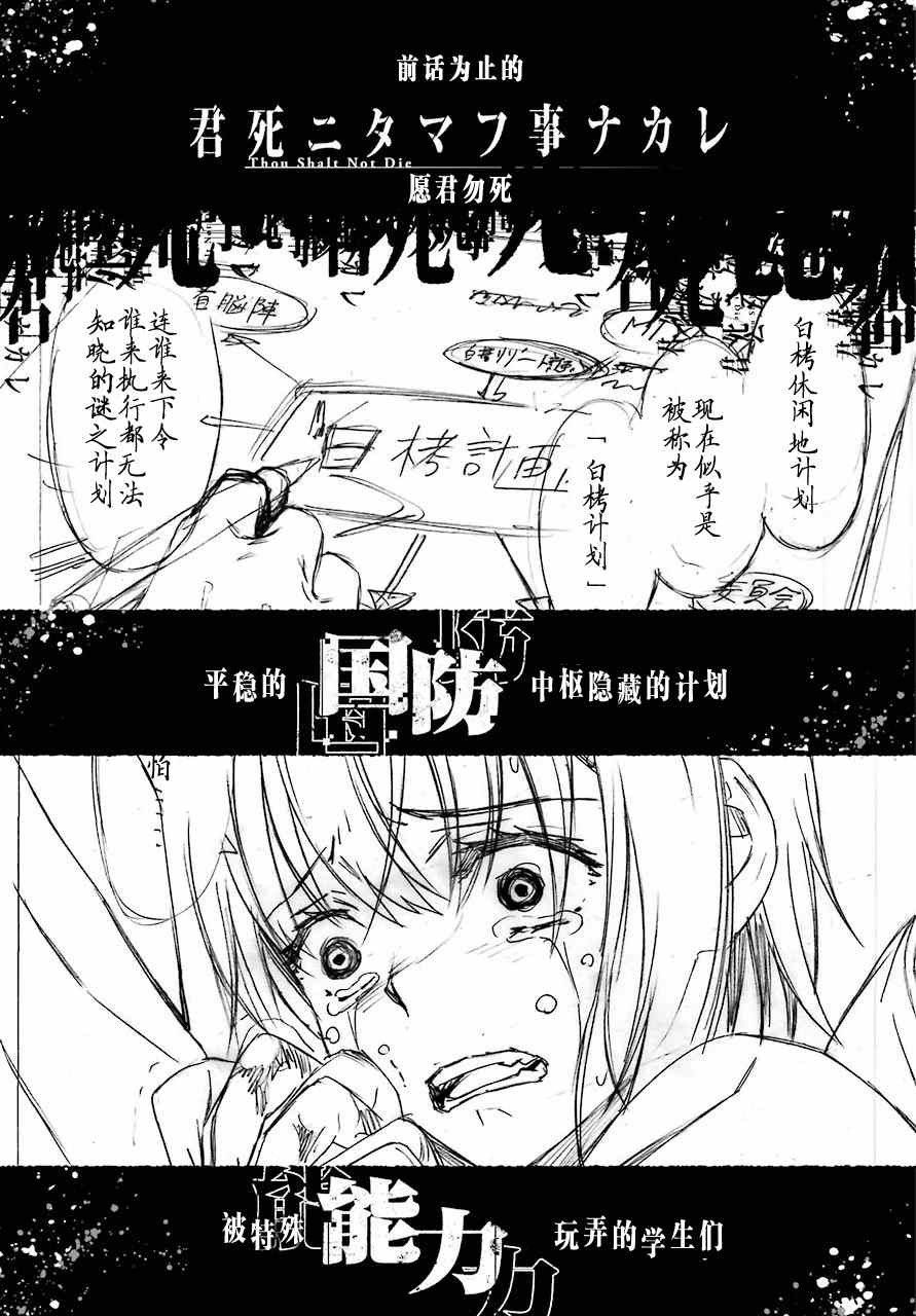 《愿君多珍重》漫画最新章节第24话免费下拉式在线观看章节第【3】张图片