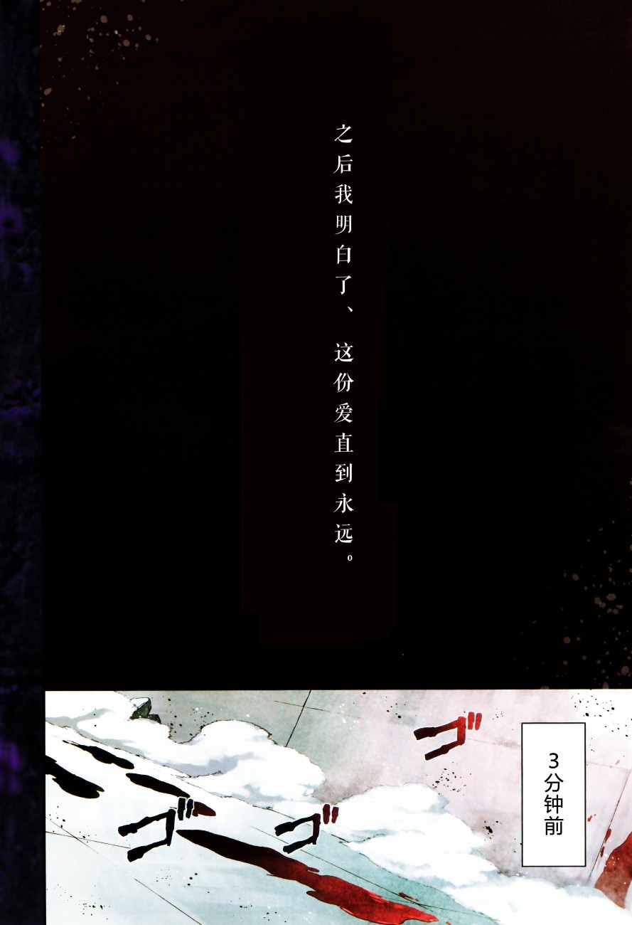 《愿君多珍重》漫画最新章节第18话免费下拉式在线观看章节第【5】张图片