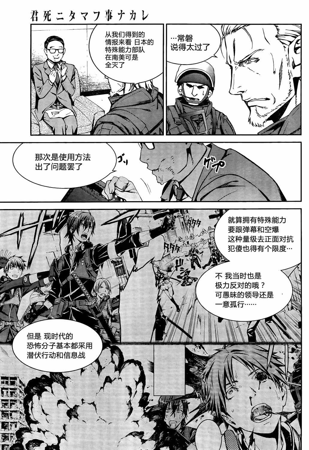 《愿君多珍重》漫画最新章节第16话免费下拉式在线观看章节第【5】张图片