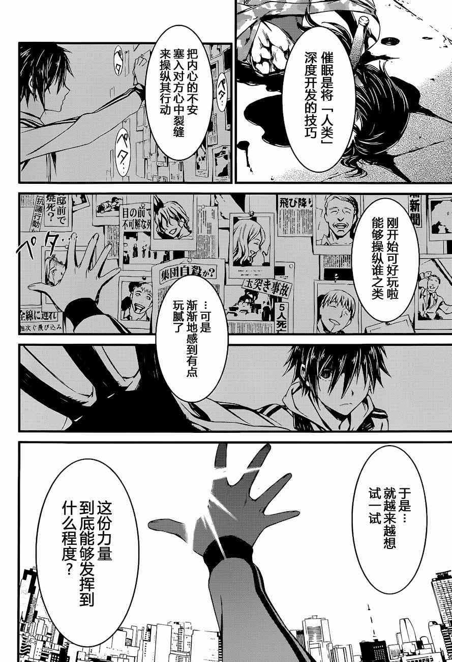 《愿君多珍重》漫画最新章节第2话免费下拉式在线观看章节第【36】张图片