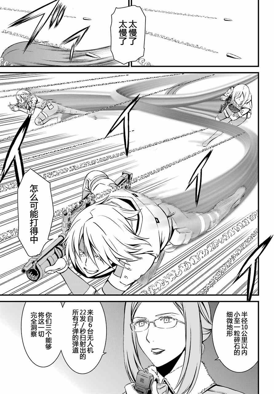 《愿君多珍重》漫画最新章节第24话免费下拉式在线观看章节第【10】张图片