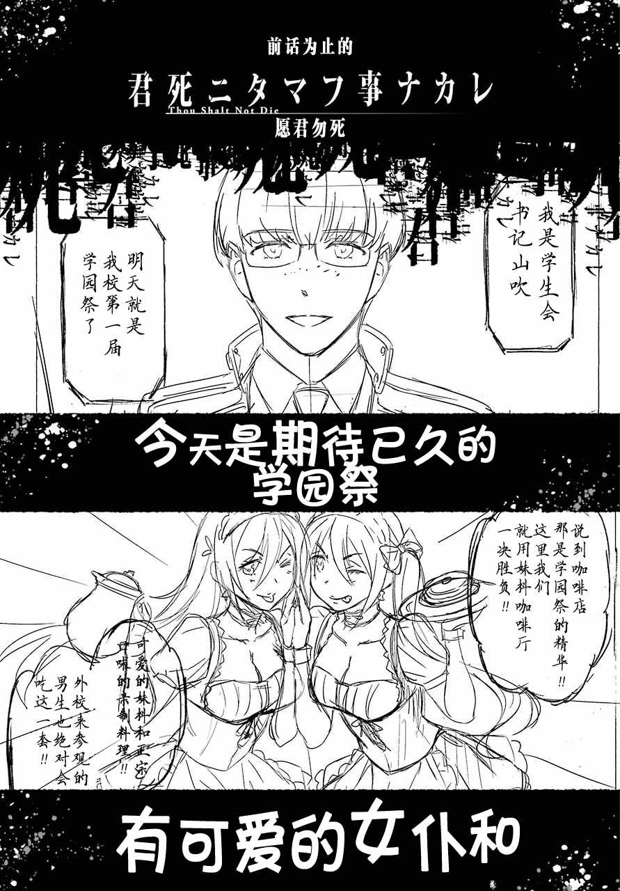 《愿君多珍重》漫画最新章节第33话免费下拉式在线观看章节第【1】张图片