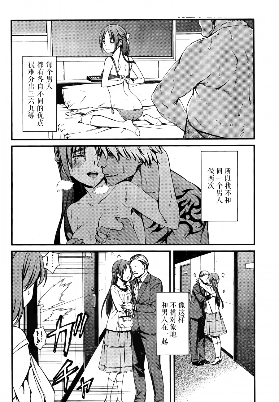 《愿君多珍重》漫画最新章节第5话免费下拉式在线观看章节第【3】张图片