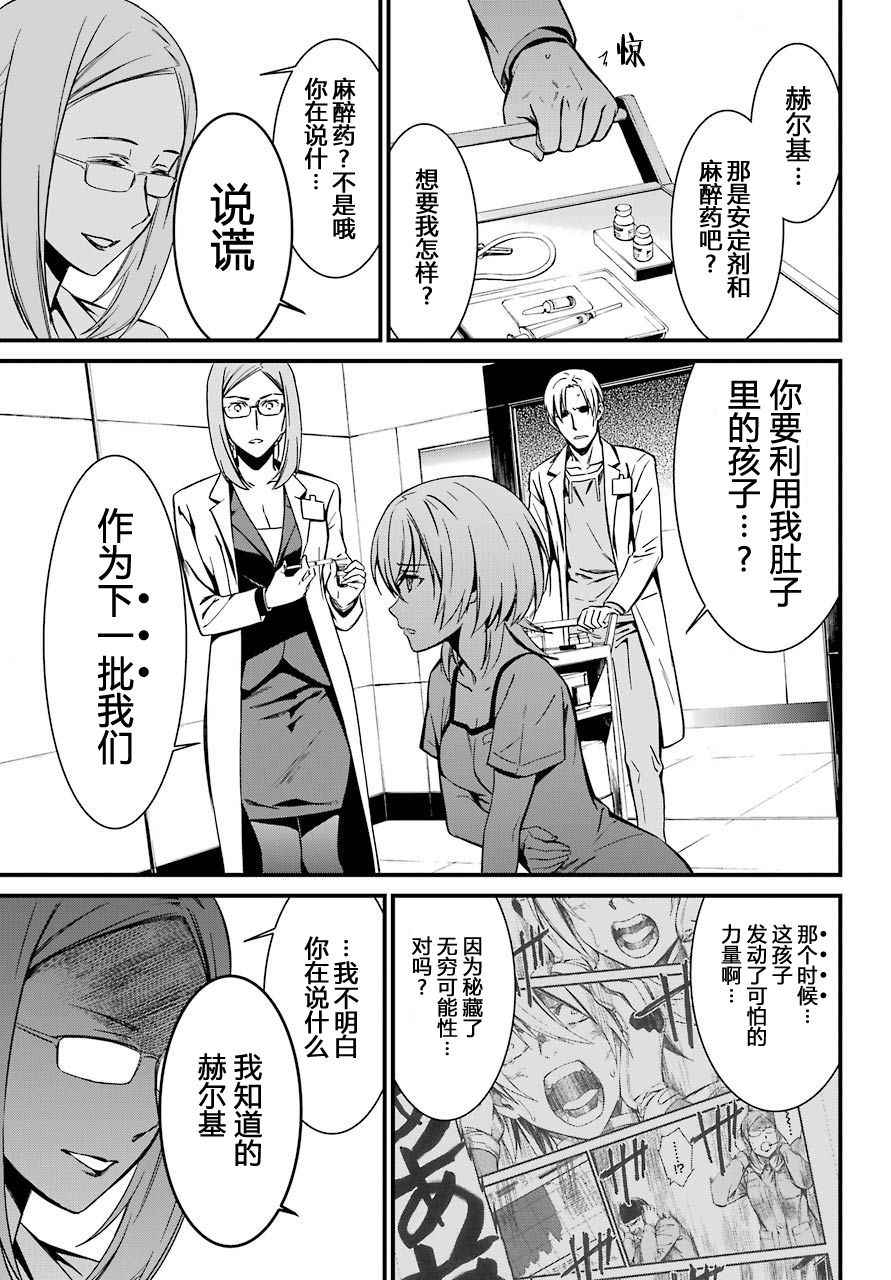 《愿君多珍重》漫画最新章节第26话免费下拉式在线观看章节第【21】张图片