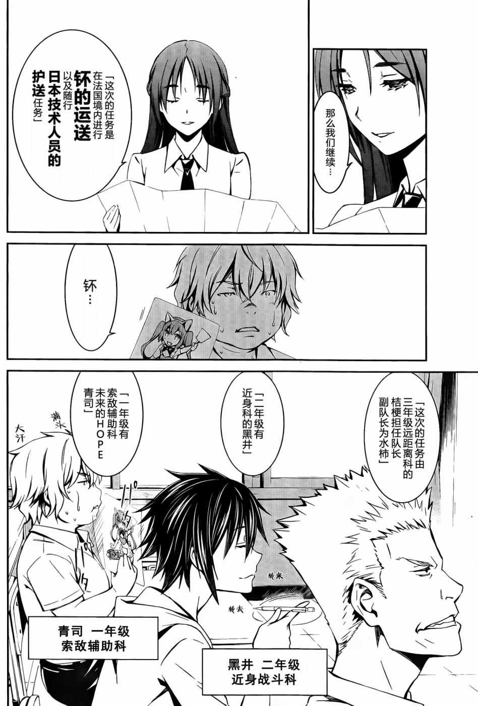 《愿君多珍重》漫画最新章节第14话免费下拉式在线观看章节第【10】张图片