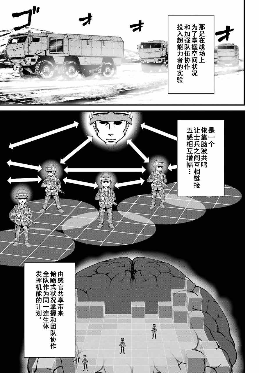 《愿君多珍重》漫画最新章节第24话免费下拉式在线观看章节第【16】张图片