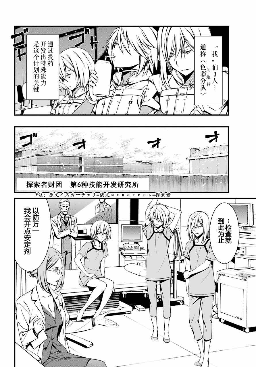 《愿君多珍重》漫画最新章节第24话免费下拉式在线观看章节第【17】张图片