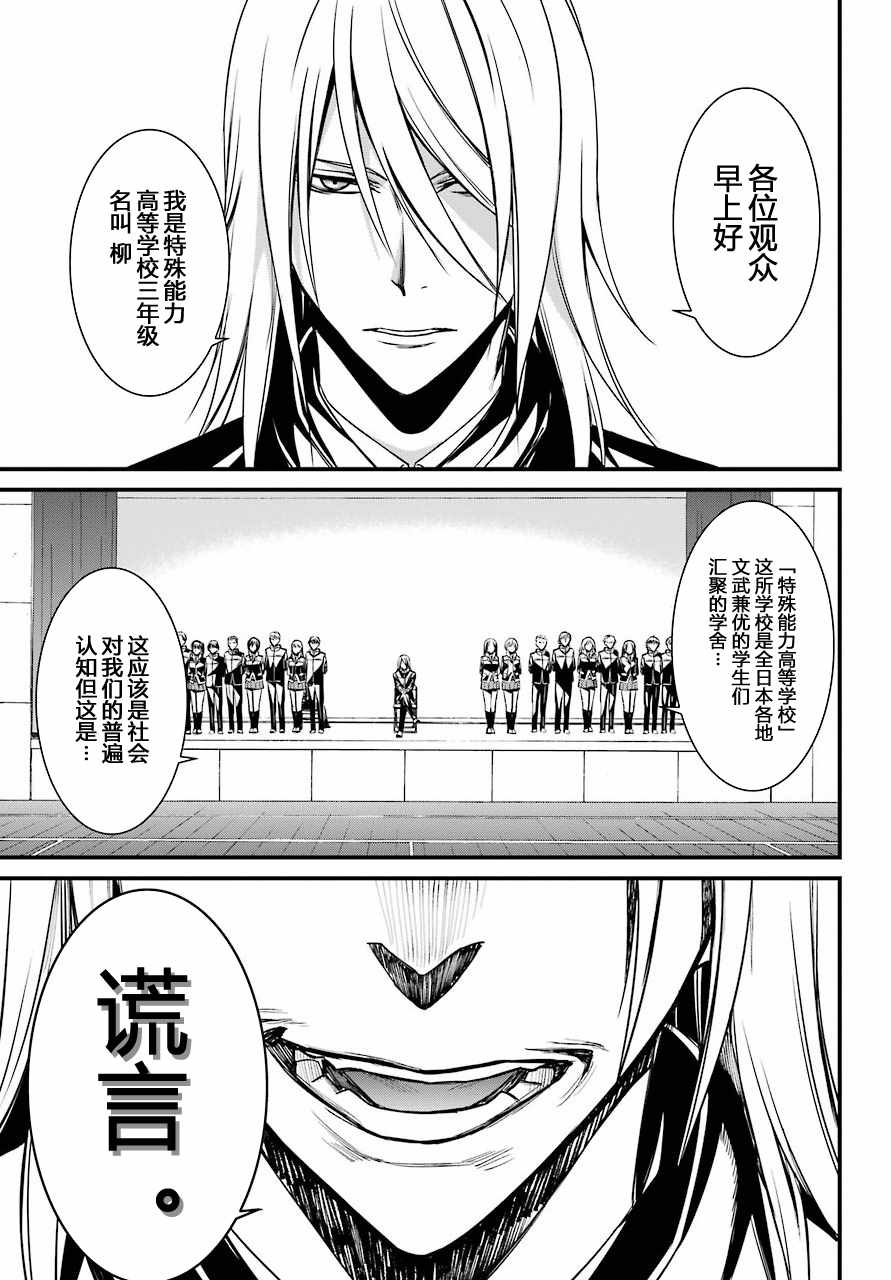 《愿君多珍重》漫画最新章节第33话免费下拉式在线观看章节第【23】张图片