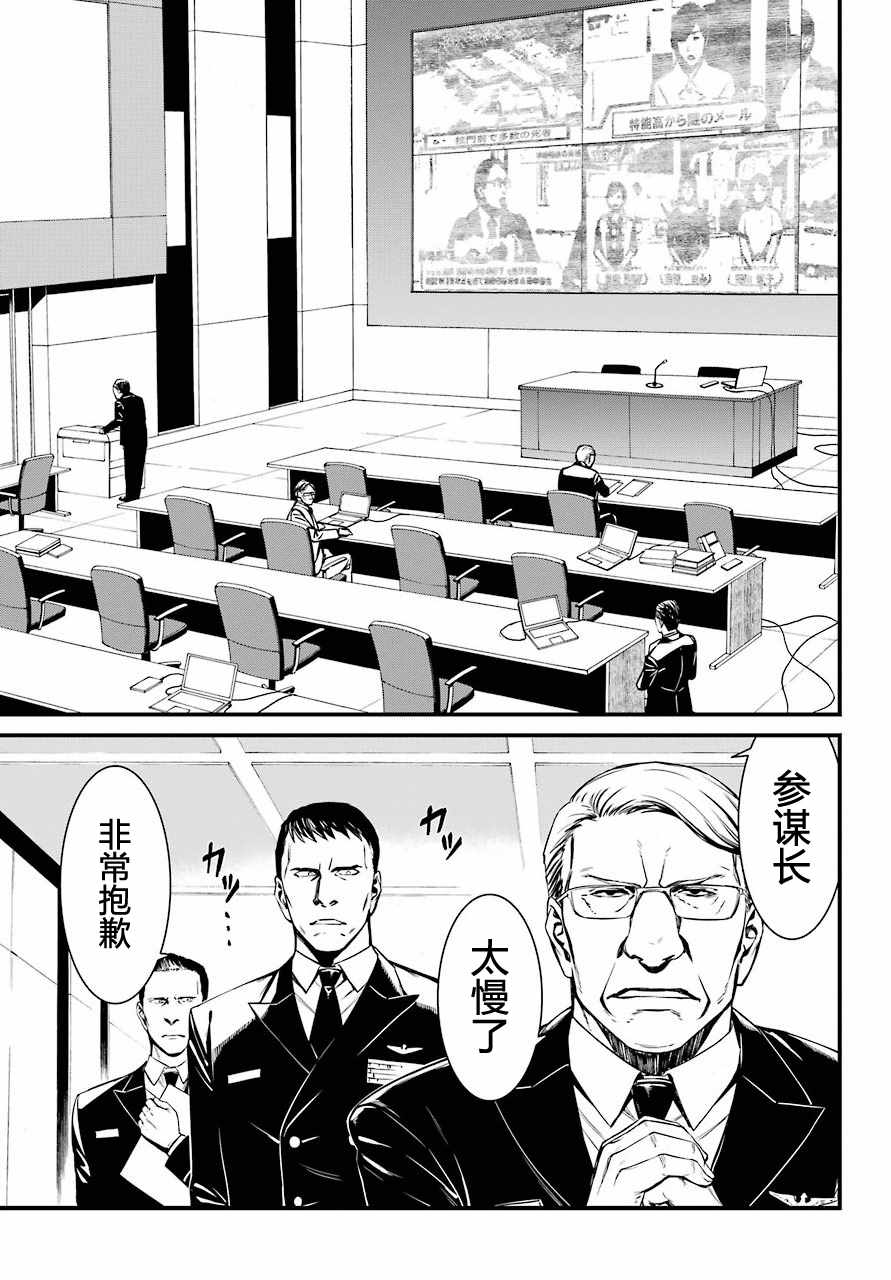 《愿君多珍重》漫画最新章节第33话免费下拉式在线观看章节第【13】张图片