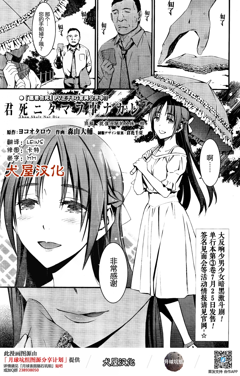 《愿君多珍重》漫画最新章节第5话免费下拉式在线观看章节第【1】张图片