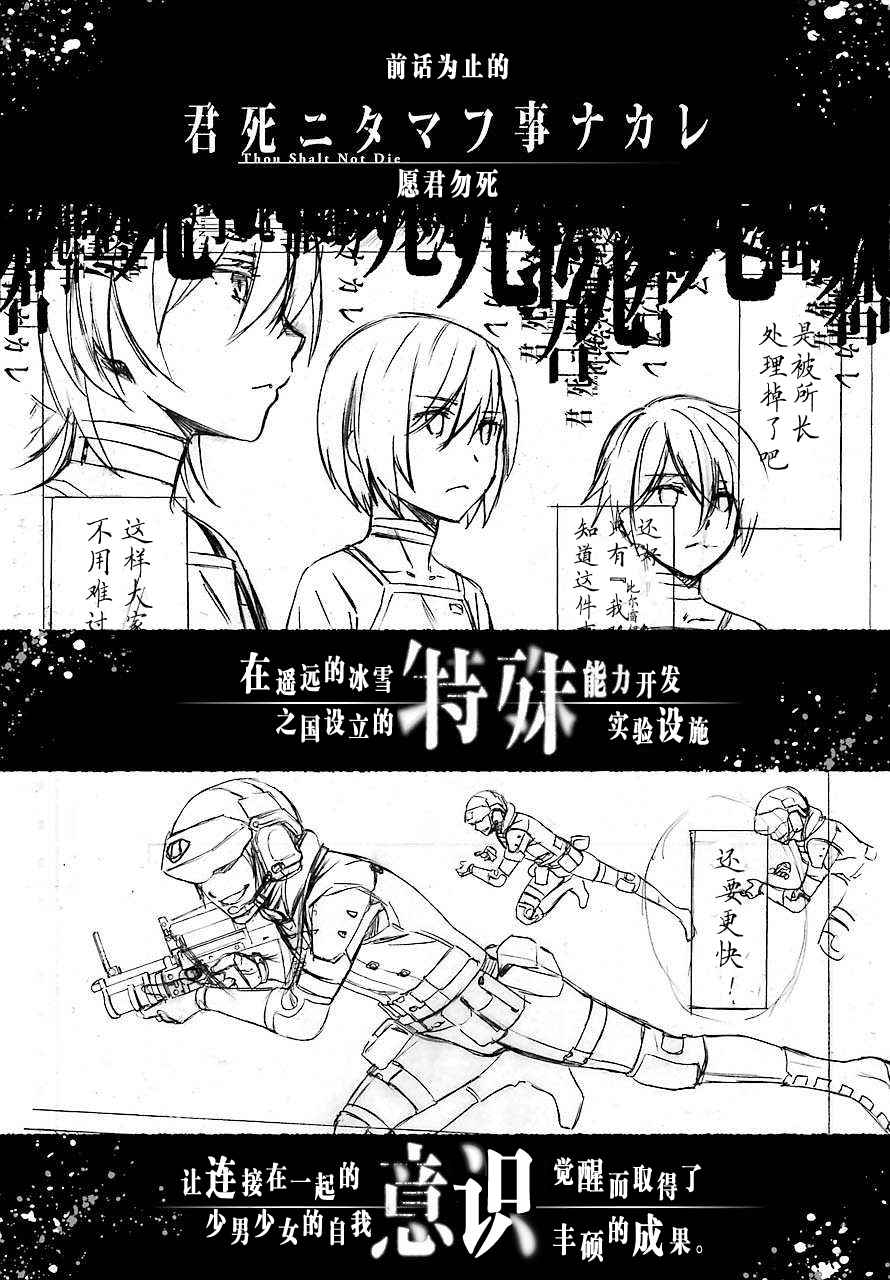 《愿君多珍重》漫画最新章节第28话免费下拉式在线观看章节第【1】张图片