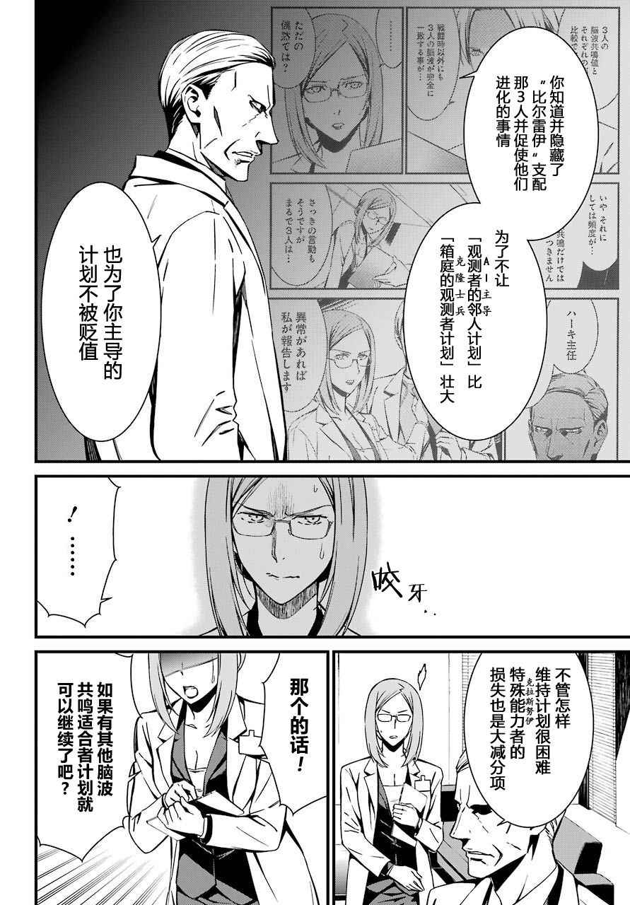 《愿君多珍重》漫画最新章节第26话免费下拉式在线观看章节第【14】张图片